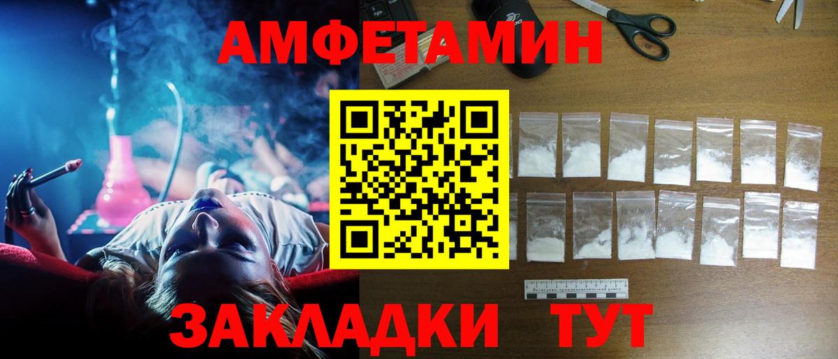 Нижний Новгород  Amphetamine  Вход с VPN  АМФ 98% 