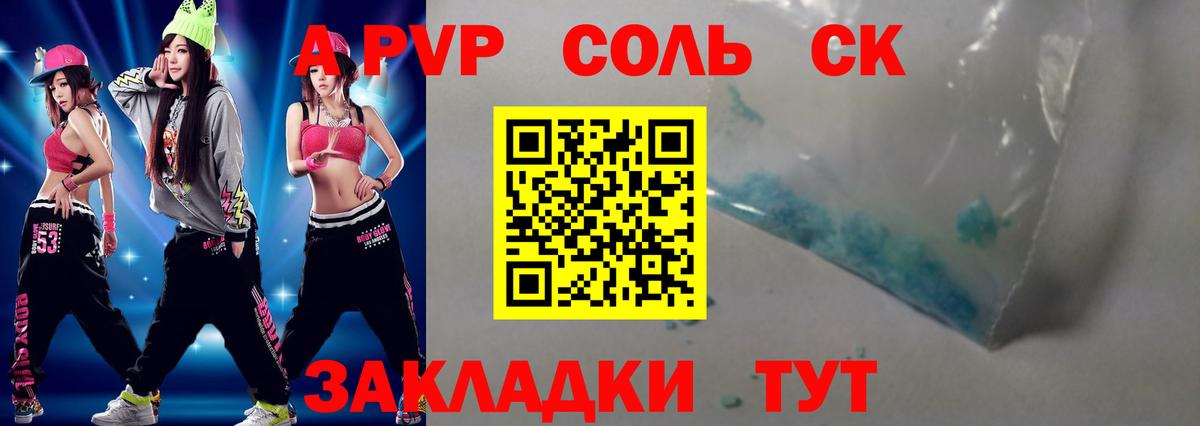 А ПВП крисы CK  A-PVP Crystall  А ПВП  A-PVP СК КРИС  Вход с VPN  Нижний Новгород 