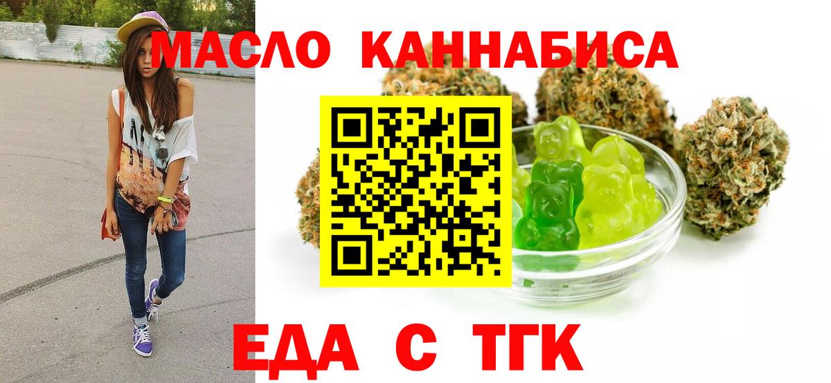 Нижний Новгород  Еда ТГК конопля  Вход с VPN 