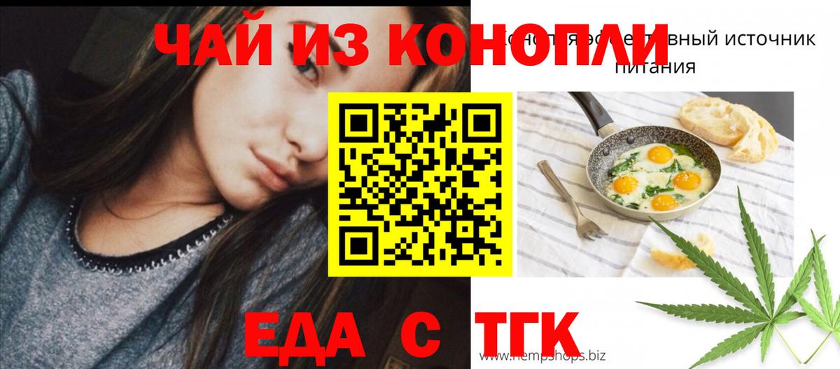 Cannafood марихуана Нижний Новгород