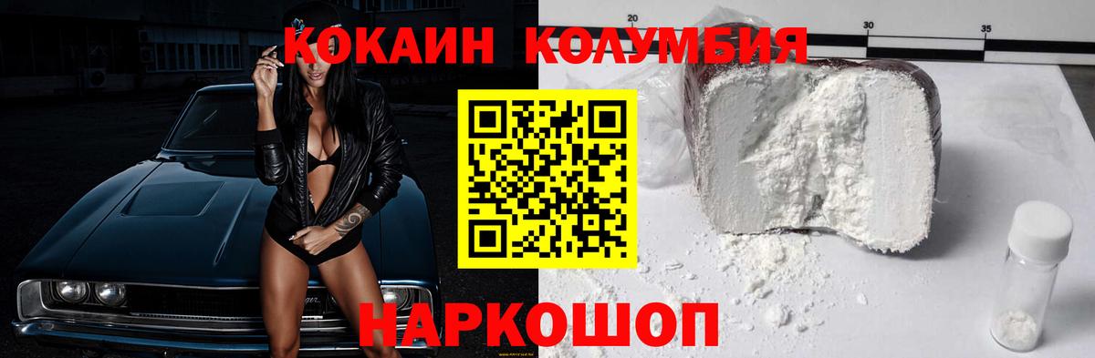 Кокаин Перу Нижний Новгород
