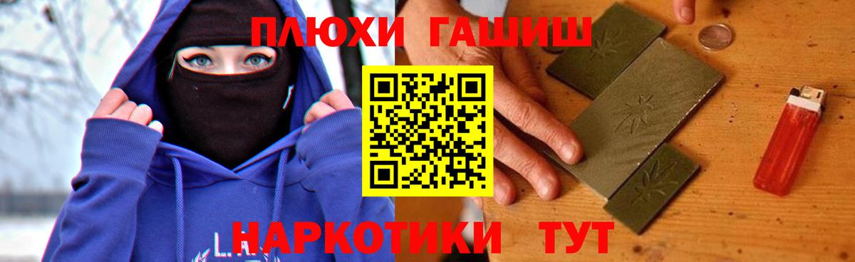 Нижний Новгород  ГАШ VHQ  Вход с VPN  ГАШИШ индика сатива 