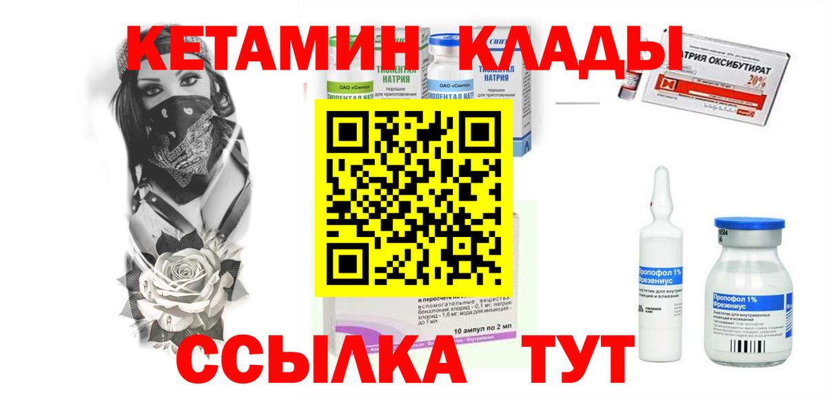 КЕТАМИН VHQ Нижний Новгород