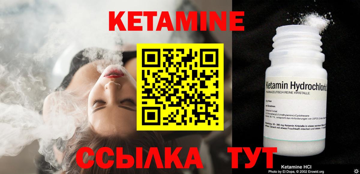 darknet Telegram  Кетамин ketamine  Вход с VPN  Нижний Новгород 