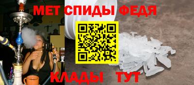 спиды Донской