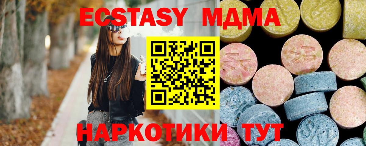 МДМА VHQ Нижний Новгород