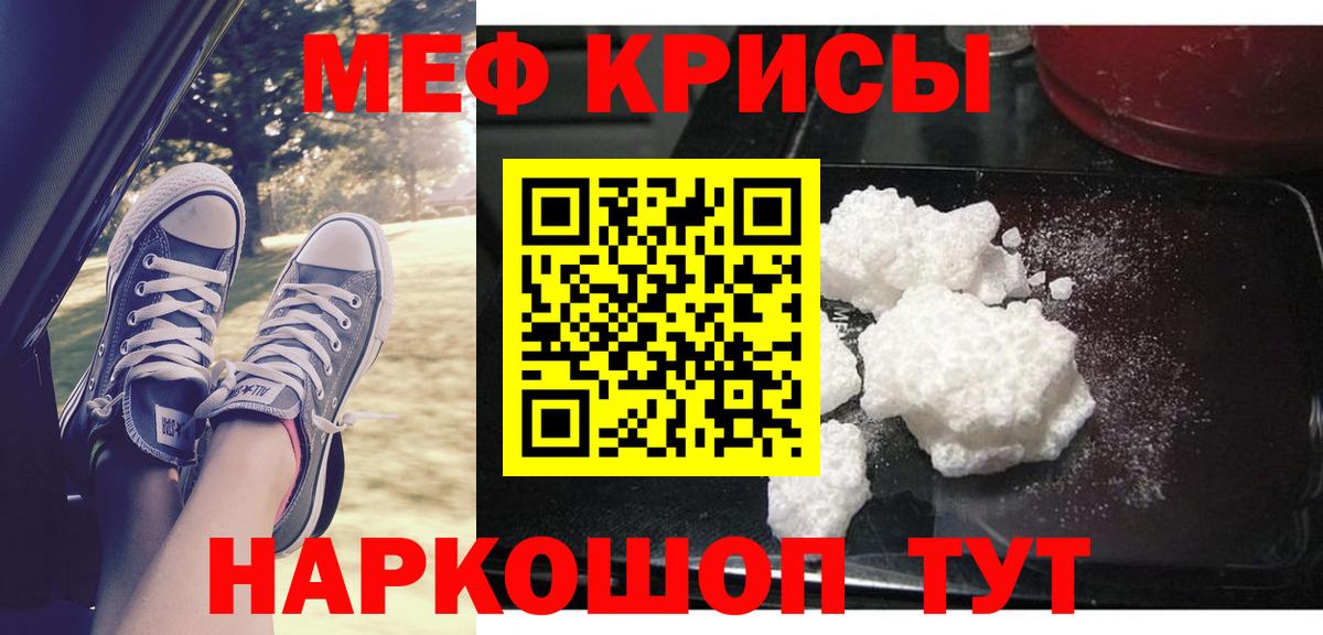 МЯУ-МЯУ кристаллы  МЕФ  Вход с VPN  Нижний Новгород  Мефедрон мука 