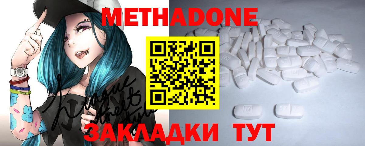 мега как зайти  Вход с VPN  Нижний Новгород  Метадон methadone 