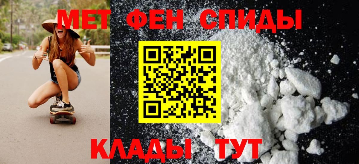 Метамфетамин винт Нижний Новгород
