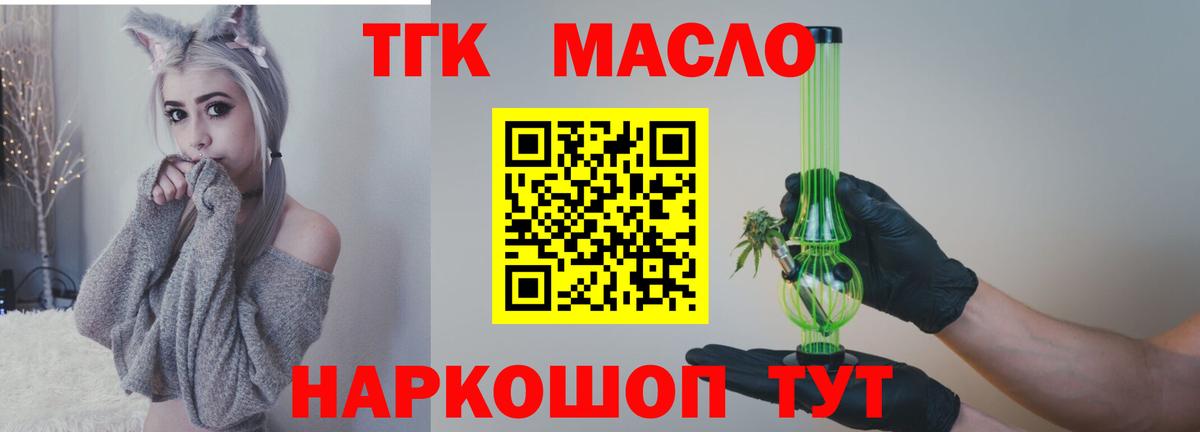 где можно купить наркотик  Дистиллят ТГК вейп  Вход с VPN  Нижний Новгород 
